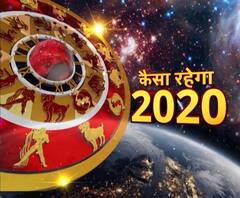 कैसा रहेगा 2020, तीन देवियां बता रही हैं 'आपकी किस्मत'