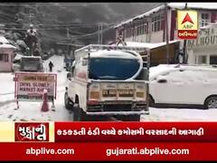 રાજ્યમાં કડકડતી ઠંડી વચ્ચે કમોસમી વરસાદની હવામાન વિભાગની આગાહી, જુઓ વીડિયો