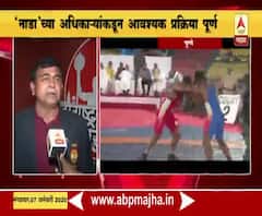 Maharashtra Kusti | उत्तेजक चाचणीला कुस्तीगीर परिषदेचा सकारात्मक प्रतिसाद | ABP Majha