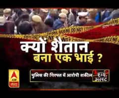 क्यों शैतान बना एक भाई ?