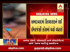 અમદાવાદઃ વસ્ત્રાલમાં બાઇક ચાલકને દોરી વાગતાં આવ્યા 28 ટાંકા, ઈમરજન્સી કોલમાં થયો વધારો જુઓ વીડિયો