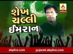 અસ્મિતા વિશેષઃ શેખચલ્લી ઇમરાન l ABP Asmita l l 23-01-2020 l