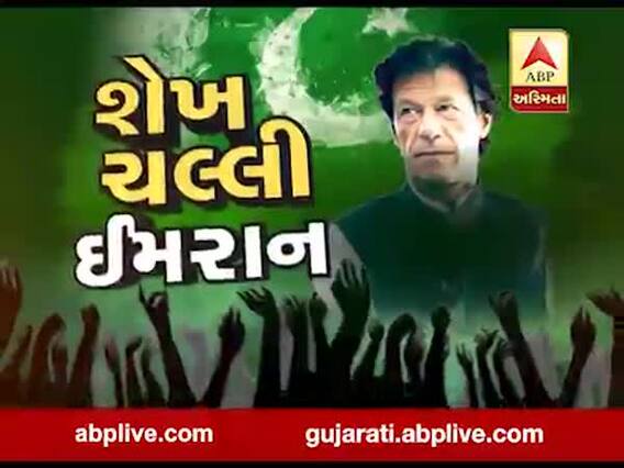 અસ્મિતા વિશેષઃ શેખચલ્લી ઇમરાન l ABP Asmita l l 23-01-2020 l