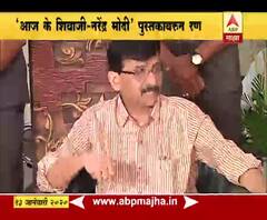 Controversial Book | 'आज के शिवाजी-नरेंद्र मोदी' पुस्तकावरुन रणकंदन | ABP Majha