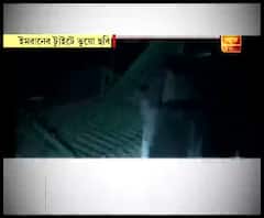 উত্তরপ্রদেশে সংখ্যালঘুদের উপর পুলিশের অত্যাচার নিয়ে ট্যুইট করতে গিয়ে বাংলাদেশ পুলিশের ভিডিও শেয়ার করে বিতর্কে ইমরান