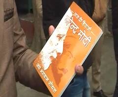 Controversial book | पुस्तक मागे, पण वाद थांबेना, वादग्रस्त पुस्तकातलं वादग्रस्त प्रकरण 'माझा'च्या हाती | ABP Majha