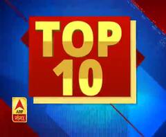 Ganga Prime Top 10 News: देखें 8 जनवरी की बड़ी खबरें | ABP Ganga