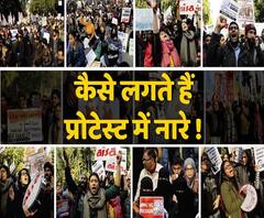 JNU supporters gave message to PM Modi and Amit Shah through playcards | ABP Uncut