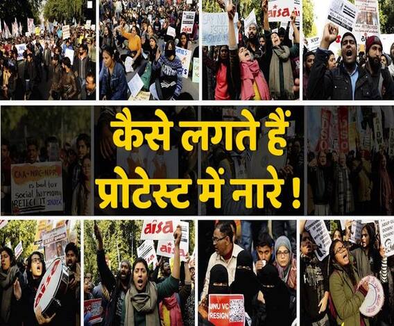 JNU supporters gave message to PM Modi and Amit Shah through playcards | ABP Uncut