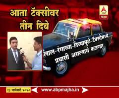 Mumbai Taxi | मुंबईतील टॅक्सींवर प्रवाशांच्या सोयीकरता तीन रंगाचे दिवे | स्पेशल रिपोर्ट | ABP Majha