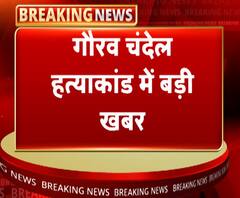 कार के बाद गौरव चंदेल का मोबाइल भी बरामद, हत्या की गुत्थी और सुलझी | ABP Ganga