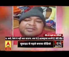 भ्रष्ट सिस्टम से हारा, कर ली खुदकुशी