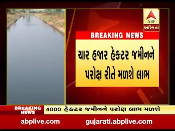 અરવલ્લીના ખેડૂતો માટે સારા સમાચાર, માજુમ-મેશ્વો કેનાલમાં છોડાયું પાણી, જુઓ વીડિયો