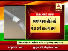 ભાવનગરના લોકોને હવે રોજ પીવાનુ પાણી મળશે, જુનો નિયમ રદ્દ કરાયો, જુઓ વીડિયો