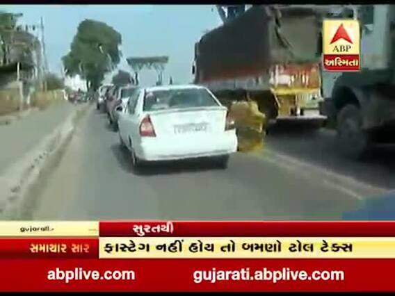 દેશભરમાં નેશનલ હાઈવે પરના ટોલ બૂથ પર FASTAGનો પ્રારંભ, સુરતથી ગ્રાઉન્ડ રિપોર્ટ