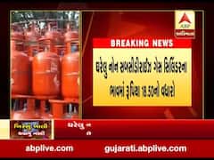 નવા વર્ષે ગુજરાતીઓને મોંઘવારીની ભેટ, રસોઇ ગેસના ભાવમાં કેટલો થયો વધારો? જુઓ વીડિયો