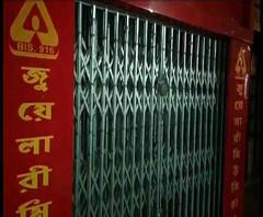 Reporter Stories: সোনারপুরে স্বর্ণ ব্যবসায়ীর টাকার ব্যাগ ছিনতাইয়ের অভিযোগ, বাধা দেওয়ায় শূন্যে গুলি