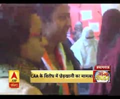 CAA के विरोध में छेड़खानी का मामला