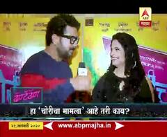 Dhantadhan | 'चोरीचा मामला' सिनेमाचा ट्रेलर रिलीज, प्रियदर्शन जाधवचं लेखन, दिग्दर्शन | ढॅण्टॅढॅण