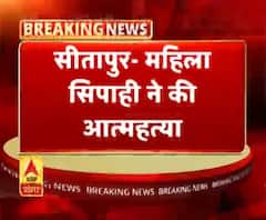 सीतापुर- महिला सिपाही ने की आत्महत्या