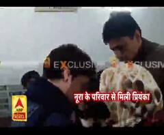 नूरा के परिवार से मिलीं प्रियंका गांधी वाड्रा 