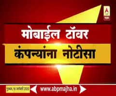 Bhiwandi - Municipal Corporation issued notice to mobile towers