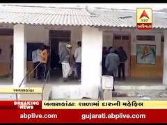 બનાસકાંઠા: પ્રાથમિક શાળામાં શિક્ષક અને અન્ય લોકો દારૂની મહેફિલ માણતા ઝડપાયા, જુઓ વીડિયો