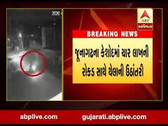 જૂનાગઢઃ કેશોદમાં વેપારી લૂંટાયો, ચાર લાખ રૂપિયા ભરેલા થેલાની લૂંટ, સીસીટીવી આવ્યા સામે