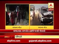 લીંબડીના દેવપરા પાટીયા પાસે અકસ્માતમાં પાંચના મોત, જુઓ વીડિયો 