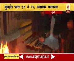 Mumbai Cold | नववर्षाच्या सुरवातीला मुंबापुरीत गुलाबी थंडी, पारा 14 ते 15 अंशावर घसरला | ABP Majha