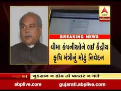 પાક વીમો મરજિયાત કરવા મુદ્દે કેન્દ્રીય કૃષિ મંત્રી નરેન્દ્રસિંહ તોમરનું મોટું નિવેદન, જુઓ વીડિયો