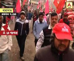 সাধারণ ধর্মঘট: কোচবিহারে মিশ্র প্রভাব, বারাসাটে মিছিল ধর্মঘটীদের, শিয়ালদা শাখায় ট্রেন চলাচল বিঘ্নিত