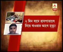 দক্ষিণ ২৪ পরগনার বিষ্ণুপুরে যুবকের রহস্যমৃত্যু, অভিযোগ পরিবারের বিরুদ্ধে