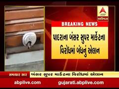 વડોદરાના પાદરામાં આજે બંધનું એલાન, જુઓ વીડિયો