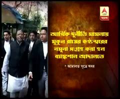 ২০১৮ সালের আর্থিক দুর্নীতির মামলায় বিজেপি নেতা মুকুল রায়ের কণ্ঠস্বরের নমুনা সংগ্রহ করল রাজ্যের ফরেন্সিক বিশেষজ্ঞ