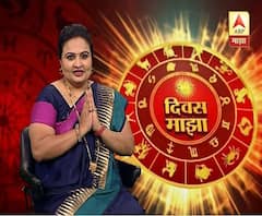 Daily Horoscope | काय सांगतंय तुमचं आजचं भविष्य? | 06 जानेवारी 2020 | दिवस माझा | ABP Majha