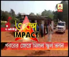 এবিপি আনন্দের খবরে জের, গোয়ালতোড়ে ২ মাস পর স্কুলবাড়িতে শুরু হল ক্লাস