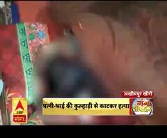 पत्नी-भाई की कुल्हाड़ी से काटकर हत्या