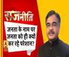 Rajneeti with Rajkishor: 'सड़क जाम' प्रदर्शनों की कीमत क्यों चुकाए जनता?
