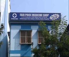 Reporter Stories: চুক্তিপত্র পুনঃনবিকরন হয়নি ৭টি নায্যমূল্যের ওষুধের দোকানের, কড়া পদক্ষেপ সরকারের