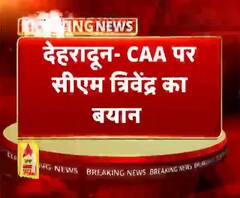 देहरादून- CAA पर सीएम त्रिवेंद्र का बयान