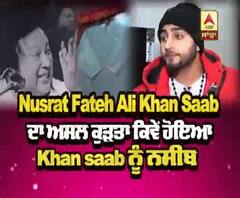 Nusrat Fateh Ali Khan Saab ਦਾ ਅਸਲ ਕੁੜਤਾ ਕਿਵੇਂ ਨਸੀਬ ਹੋਇਆ ਖਾਨ ਸਾਹਬ ਨੂੰ