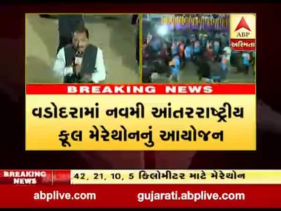 વડોદરામાં આંતરરાષ્ટ્રીય મેરેથોનનું આયોજન, CM રૂપાણી અને રમતગમત મંત્રી રહ્યા હાજર 