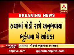 ગીર સોમનાથમાં ત્રણ કલાકમાં ભૂકંપના 5 આંચકા, કચ્છમાં પણ ભૂકંપના બે આંચકા