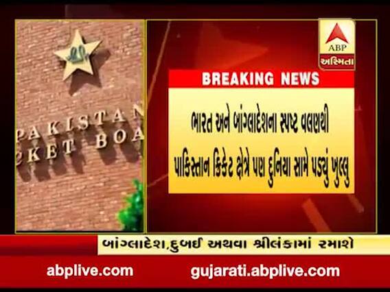 પાકિસ્તાનમાં નહીં રમાય એશિયા કપ, હવે ક્યાં રમાશે એશિયા કપ? જુઓ વીડિયો