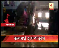 পাইপ ফেটে বিপত্তি, জলমগ্ন হাওড়া জেলা হাসপাতালের বিভিন্ন ওয়ার্ড 