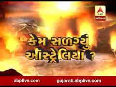 અસ્મિતા વિશેષઃ કેમ સળગ્યું ઓસ્ટ્રેલિયા ? l ABP Asmita l l 05--01-2020 l
