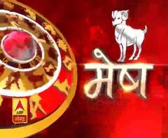 मेष राशि (Aries Horoscope) :आज के दिन आर्थिक समस्या दूर होगी। ABP Ganga