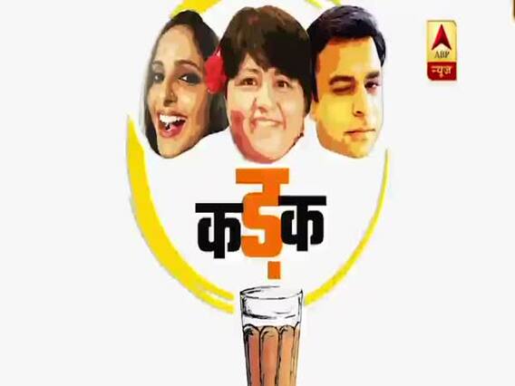 कड़क | क्या आप 26 जनवरी की परेड देखना चाहते हैं? शेयर करें अपनी यादें 