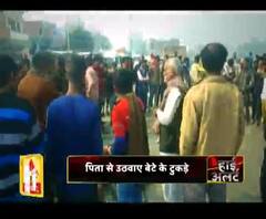 एक पिता का गुनहगार सिस्टम !